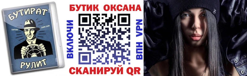 БУТИРАТ BDO  Купить закладки  Кириши 