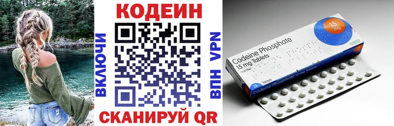 Codein Purple Drank  Купить  Кириши 