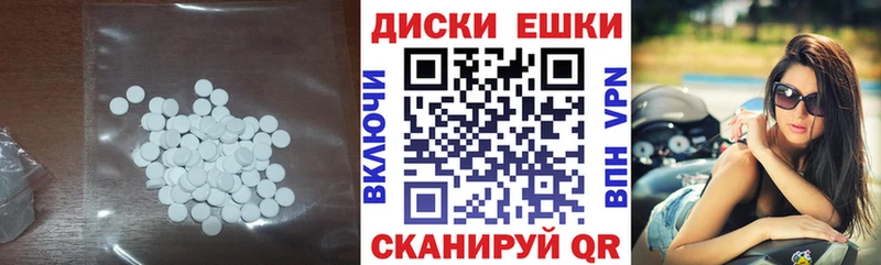Экстази диски  Купить  Кириши 