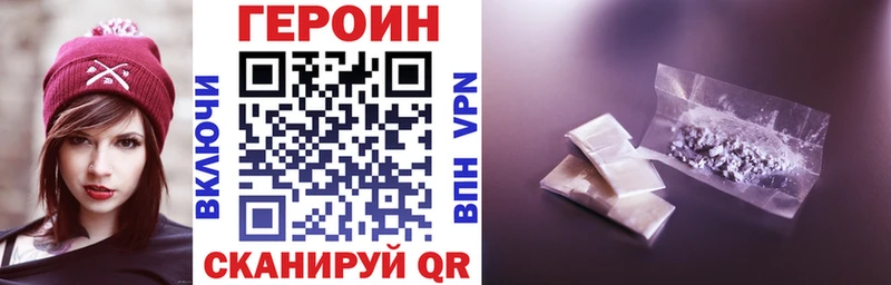 ГЕРОИН Афган Купить закладки Кириши