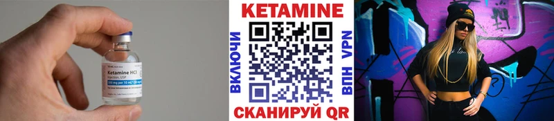 КЕТАМИН VHQ  Купить где  Кириши 
