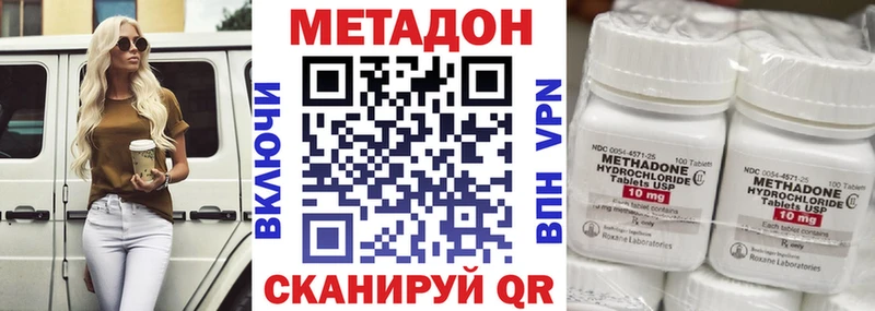Купить где  Кириши  Метадон methadone 